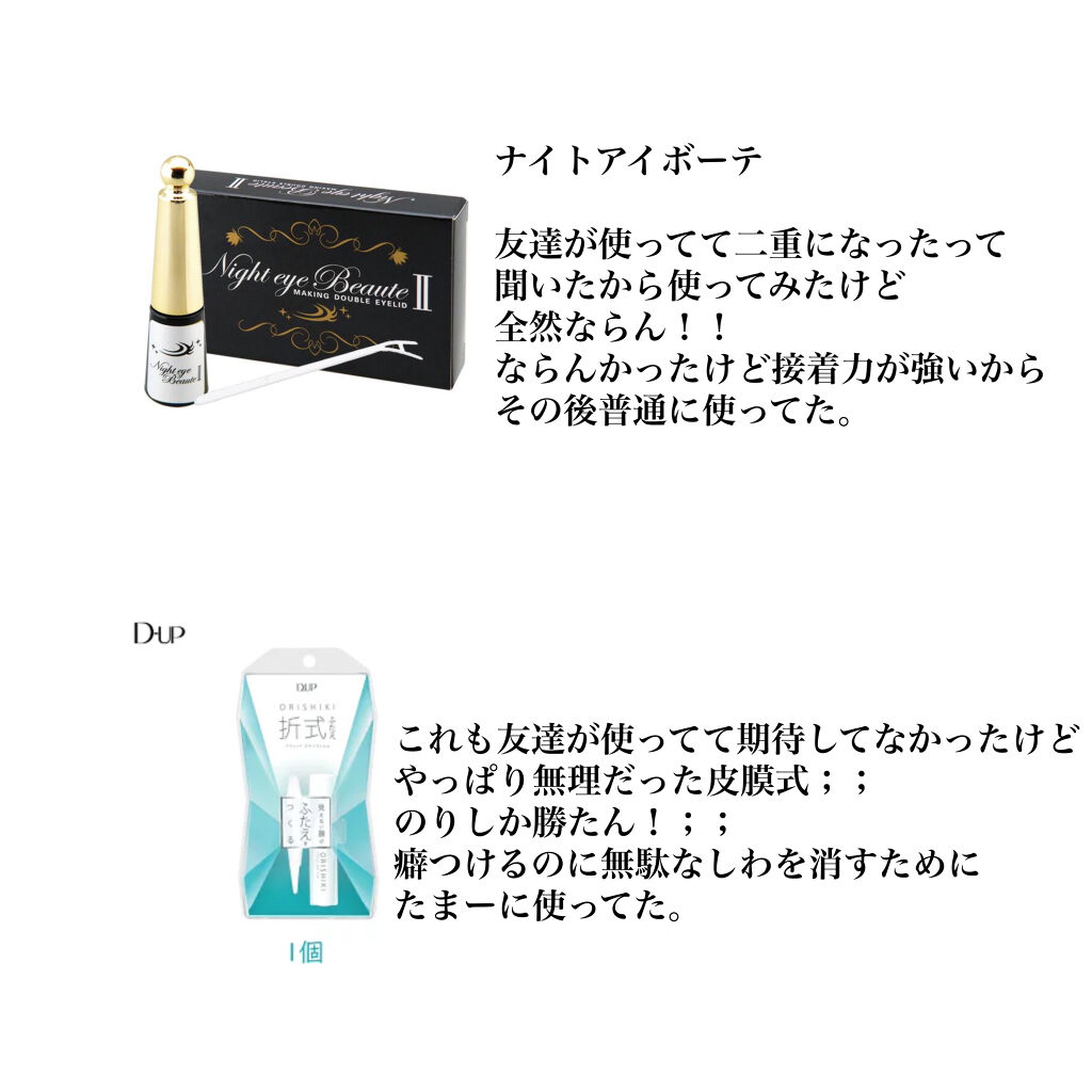アイトーク スーパーウォータープルーフ/アイトーク/二重まぶた用アイテムを使ったクチコミ（3枚目）