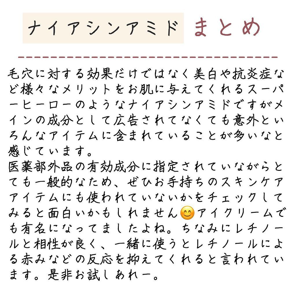 スキンディレクション/ミストラル・コスメティクス/美容液を使ったクチコミ(7枚目)