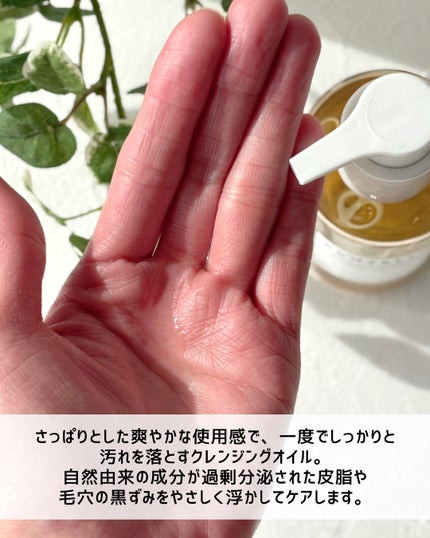 センテラ ライトクレンジングオイル/SKIN1004/オイルクレンジングを使ったクチコミ(3枚目)