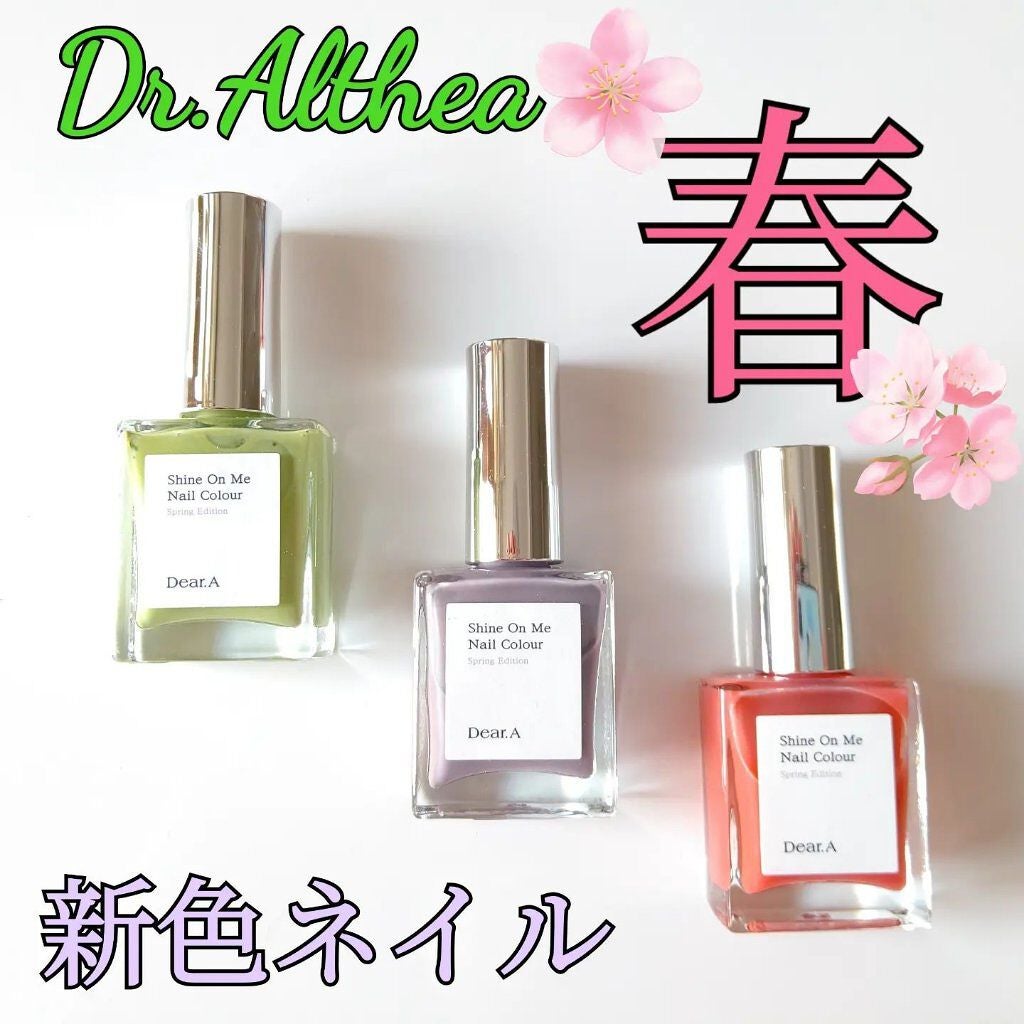 シャインオンミーネイルカラー/Dear.A/マニキュアを使ったクチコミ(1枚目)