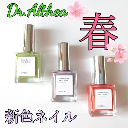 シャインオンミーネイルカラー/Dear.A/マニキュアを使ったクチコミ(1枚目)