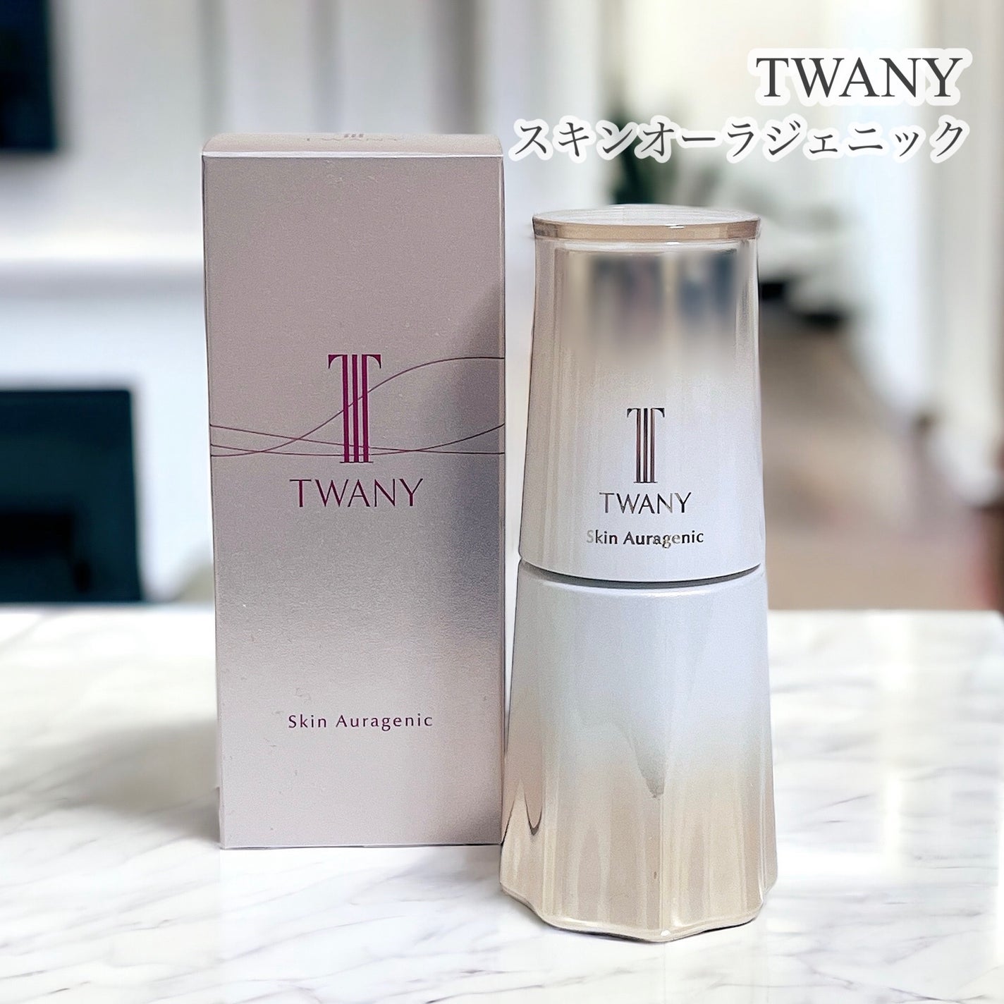 スキンオーラジェニック/TWANY/美容液を使ったクチコミ(1枚目)