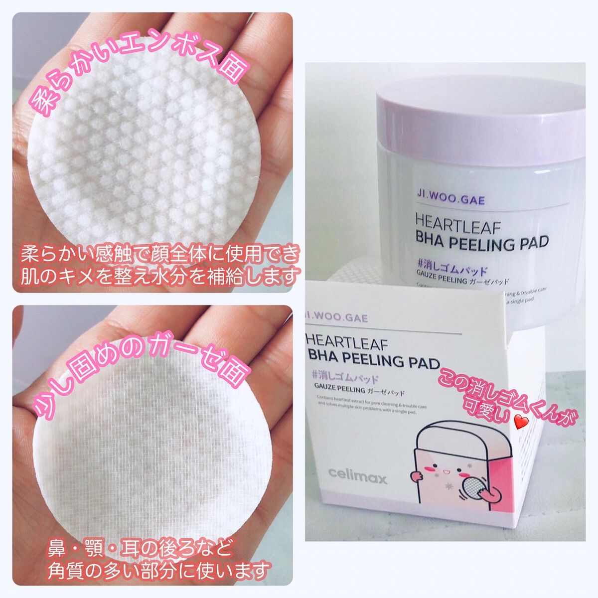 BHA消しゴムピーリングパッド/celimax/トナーパッドを使ったクチコミ(3枚目)