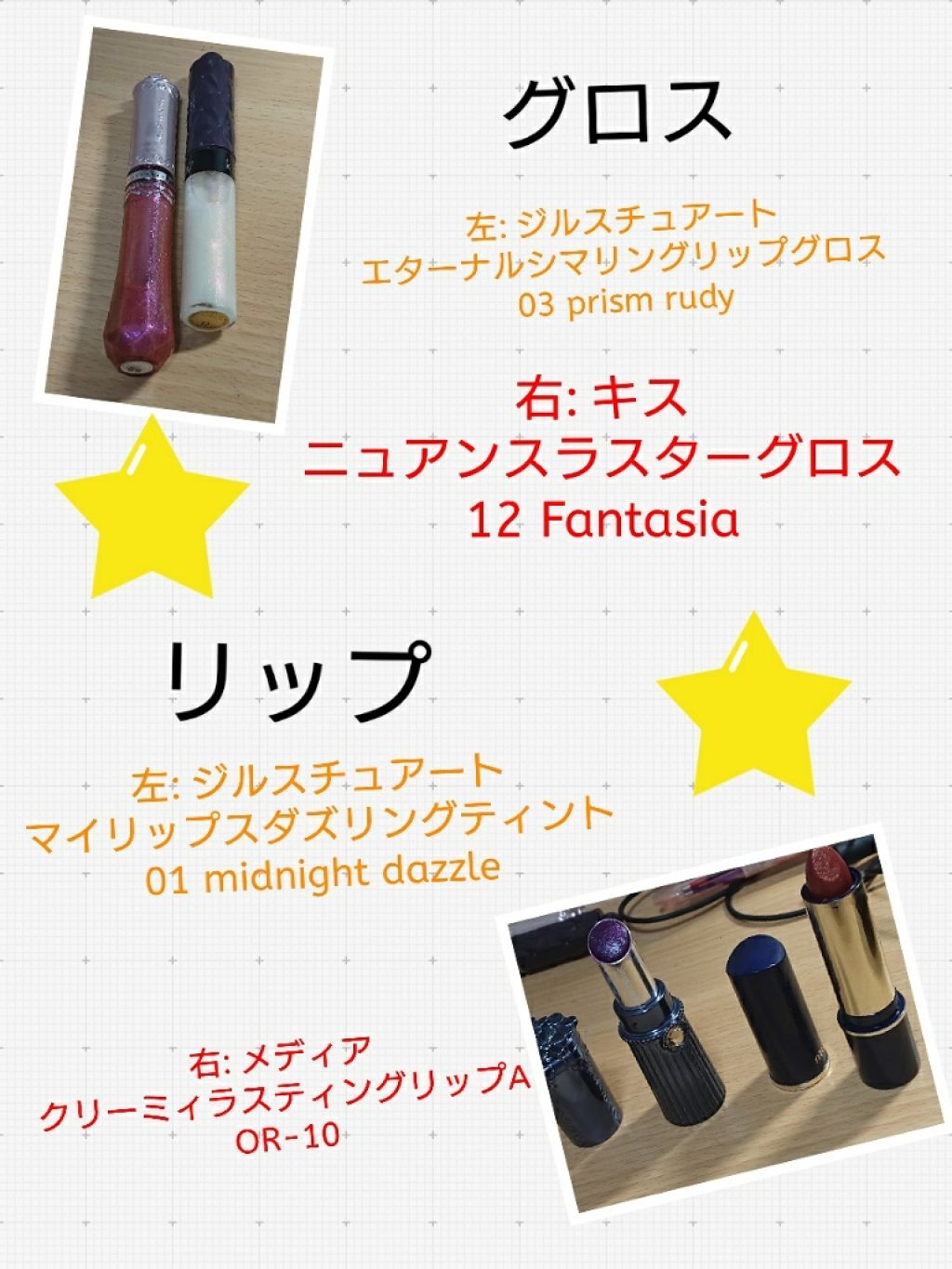 ニュアンスラスターグロス/KiSS/リップグロスを使ったクチコミ（1枚目）