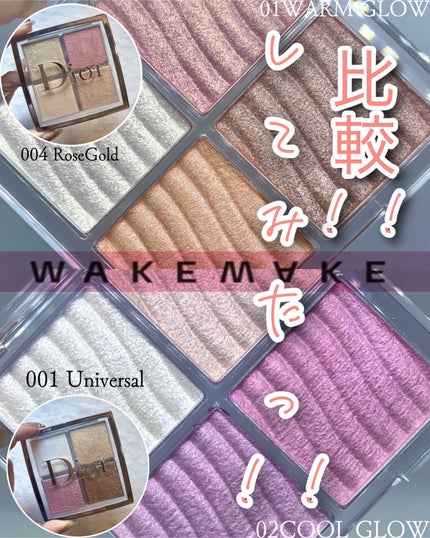 グロウコントゥアリングハイライターパレット/wakemake/パウダーハイライトを使ったクチコミ(1枚目)