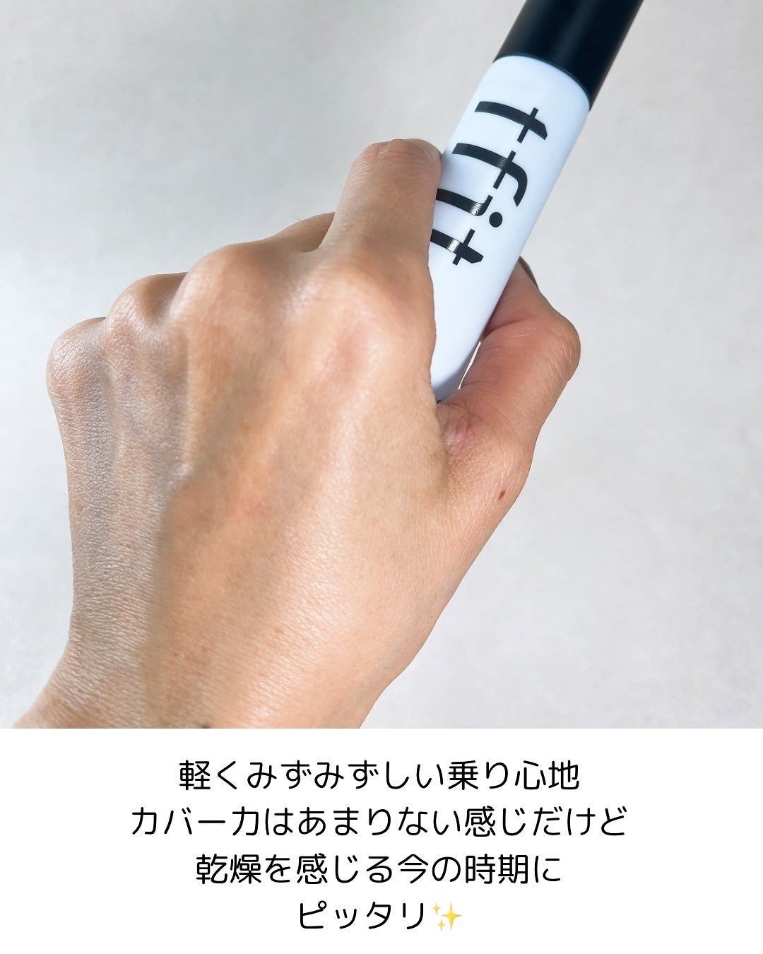 ハイドレートバニッシュアートプライマー/TFIT/化粧下地を使ったクチコミ(2枚目)