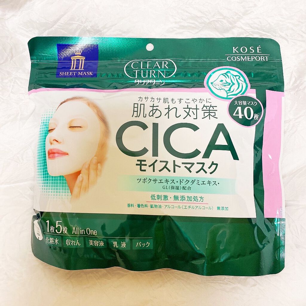 CICAモイストマスク/クリアターン/シートマスク・パックを使ったクチコミ（1枚目）