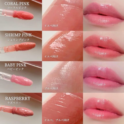 ジューシーグロス/MIRIMU/リップグロスを使ったクチコミ(2枚目)