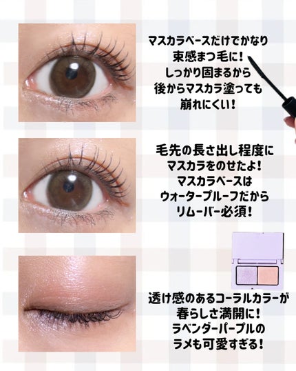 エテュセ アイエディション (マスカラベース)/ettusais/マスカラ下地を使ったクチコミ(6枚目)