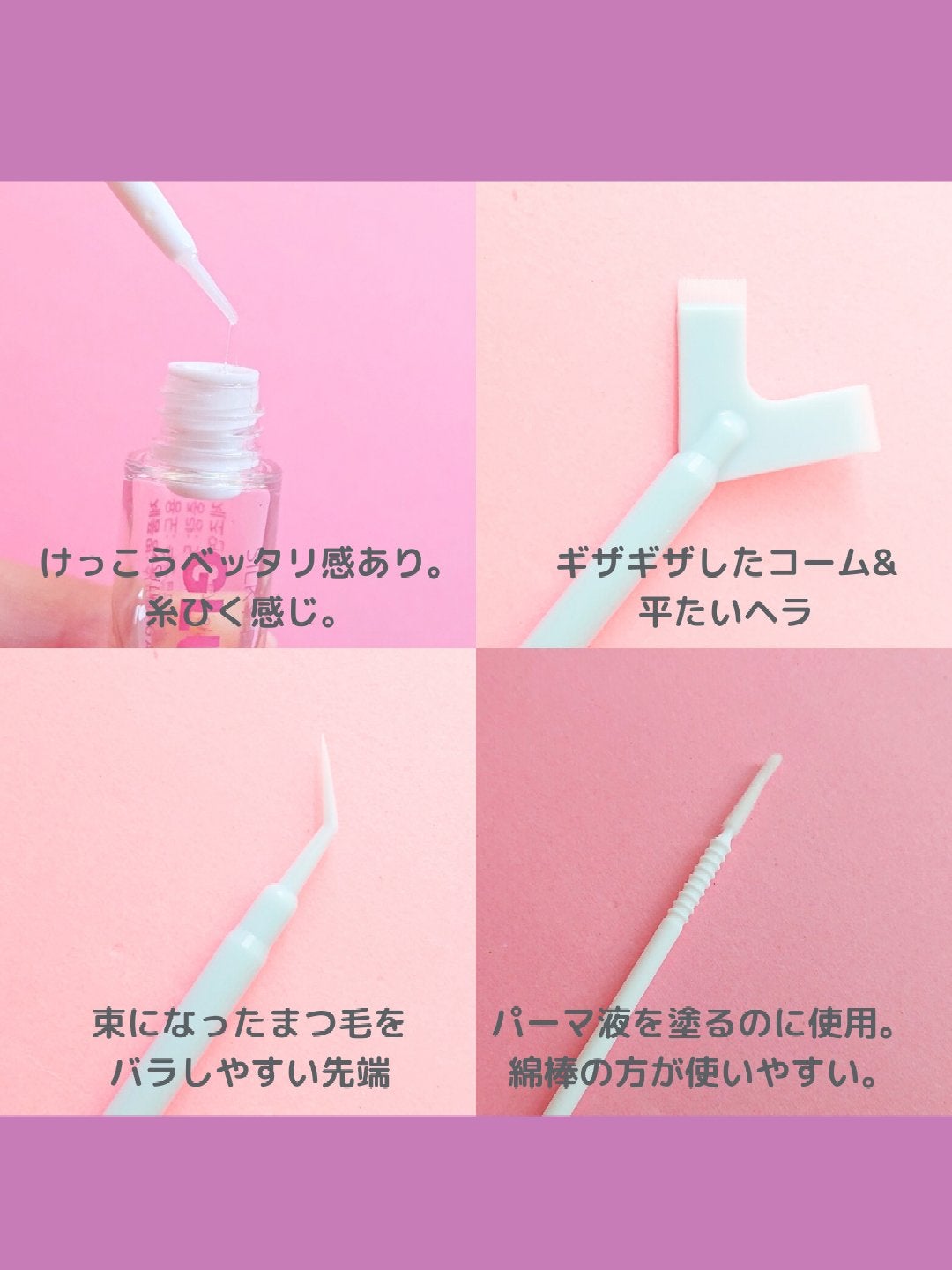 まつげ美容液EX/CEZANNE/まつげ美容液を使ったクチコミ(5枚目)