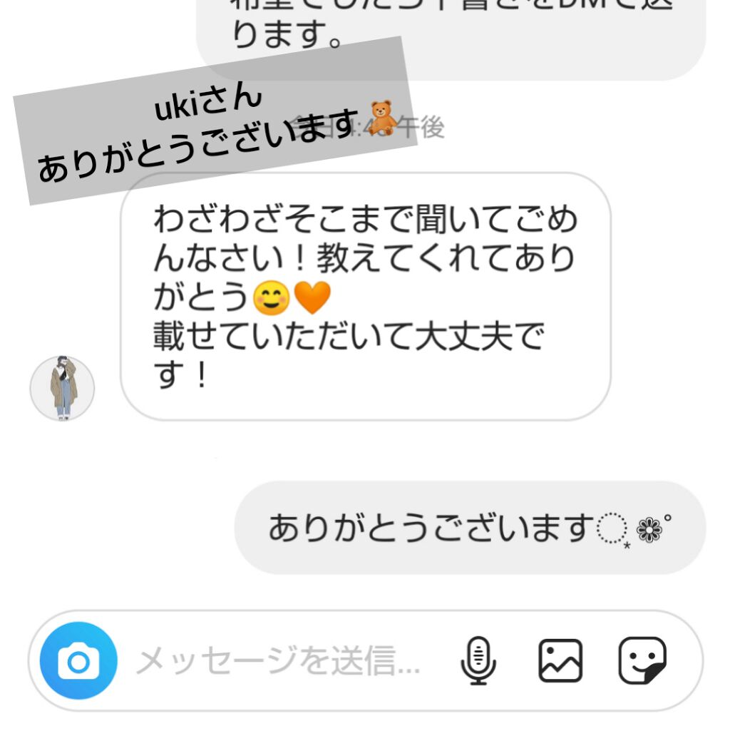 ︎︎︎︎のあ🧸 on LIPS 「ukiさんについて🧸❀❀❀ーーーーーーーーーーーーーーーーーー..」(4枚目)