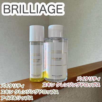 バイタリティ スキン クレンジングドロップス (クレンジングウォーター)/ブリリアージュ/クレンジングウォーターを使ったクチコミ(1枚目)