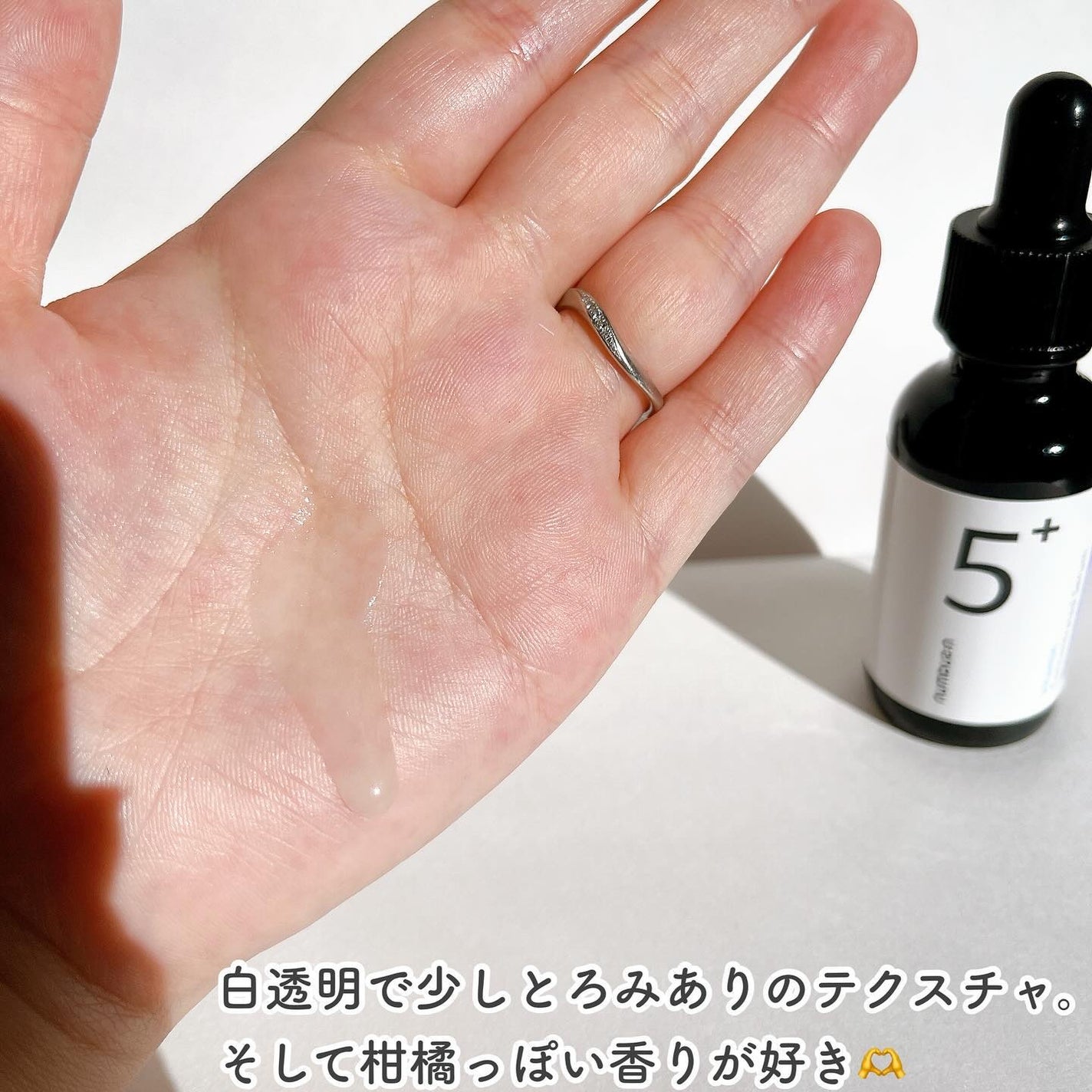 5番 白玉グルタチオンC美容液/numbuzin/美容液を使ったクチコミ(4枚目)