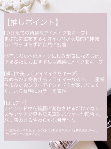 エクスパート カラー プライマー フォー アイズ/VDL/化粧下地を使ったクチコミ(3枚目)