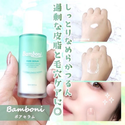 ポア セラム/Bamboni/美容液を使ったクチコミ(1枚目)