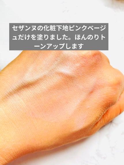 皮脂テカリ防止下地/CEZANNE/化粧下地を使ったクチコミ(2枚目)