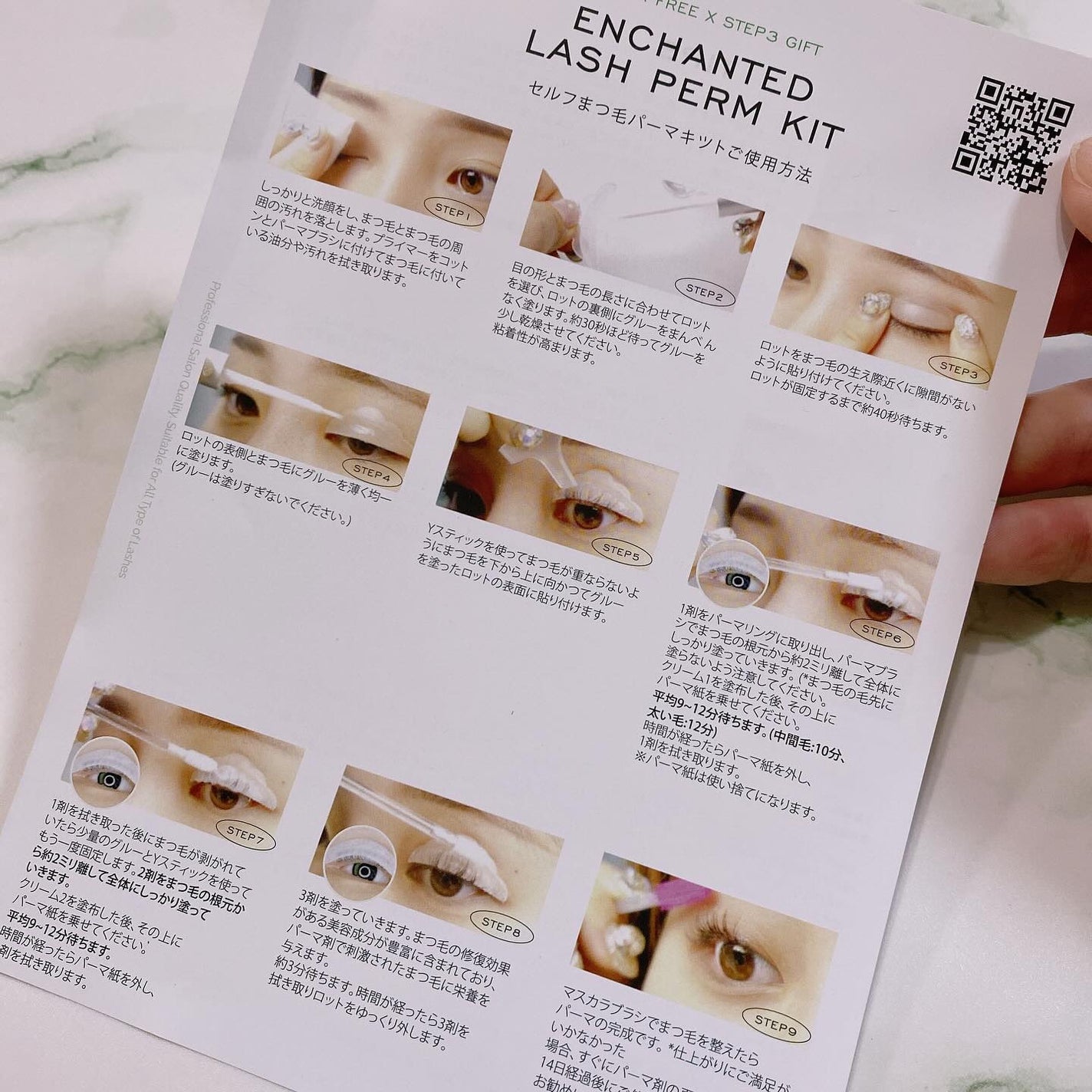 セルフまつ毛パーマキット/ICLIONE/その他キットセットを使ったクチコミ(3枚目)