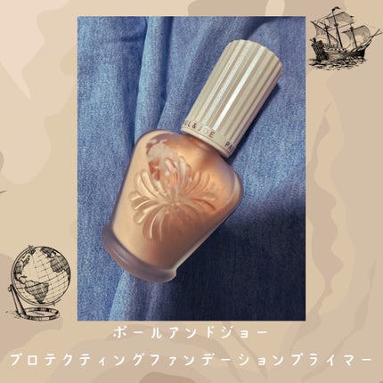 プロテクティング ファンデーション プライマー /PAUL & JOE BEAUTE/化粧下地を使ったクチコミ(1枚目)