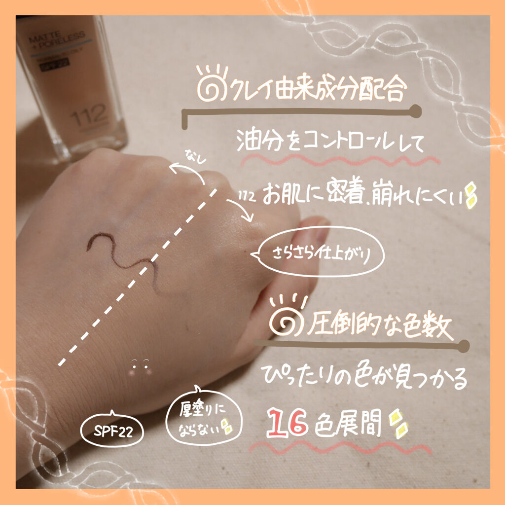 フィットミー コンシーラー/MAYBELLINE NEW YORK/リキッドコンシーラーを使ったクチコミ（3枚目）