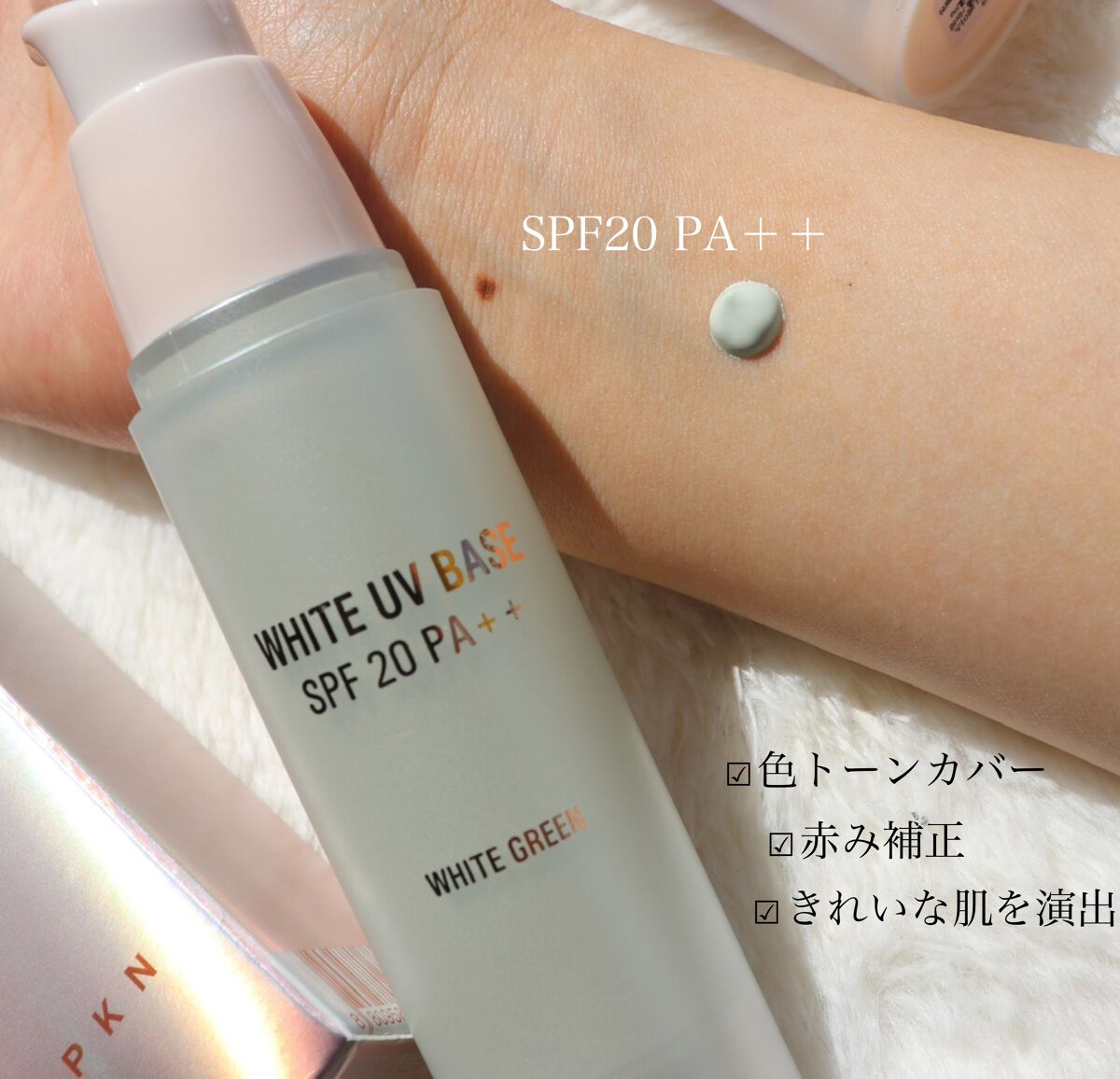 ホワイト ユーブイベース/IPKN/化粧下地を使ったクチコミ（2枚目）