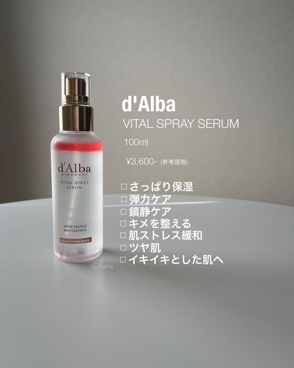 ダルバ ホワイトトリュフバイタルスプレーセラム/ダルバ/ミスト状化粧水を使ったクチコミ（1枚目）
