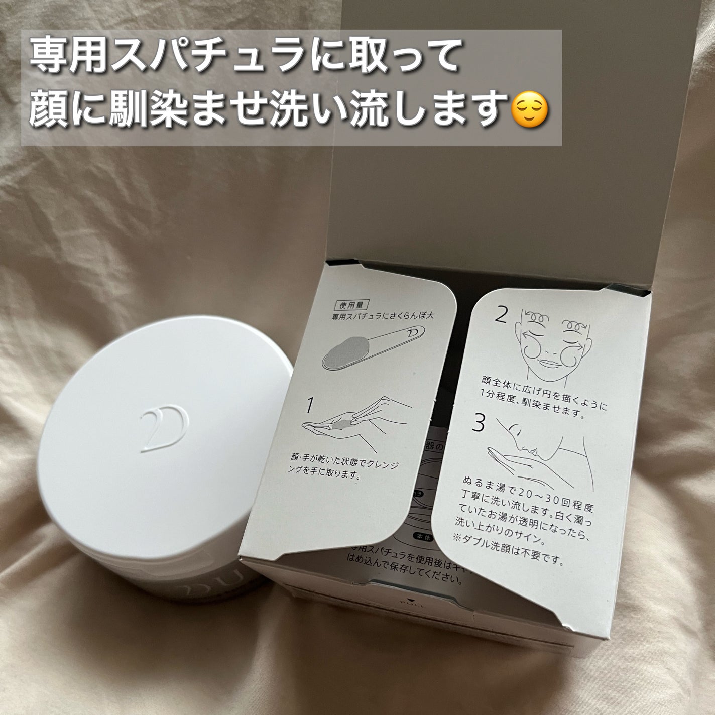 デュオ ザ クレンジングバーム ブラックリペア /DUO/クレンジングバームを使ったクチコミ(2枚目)