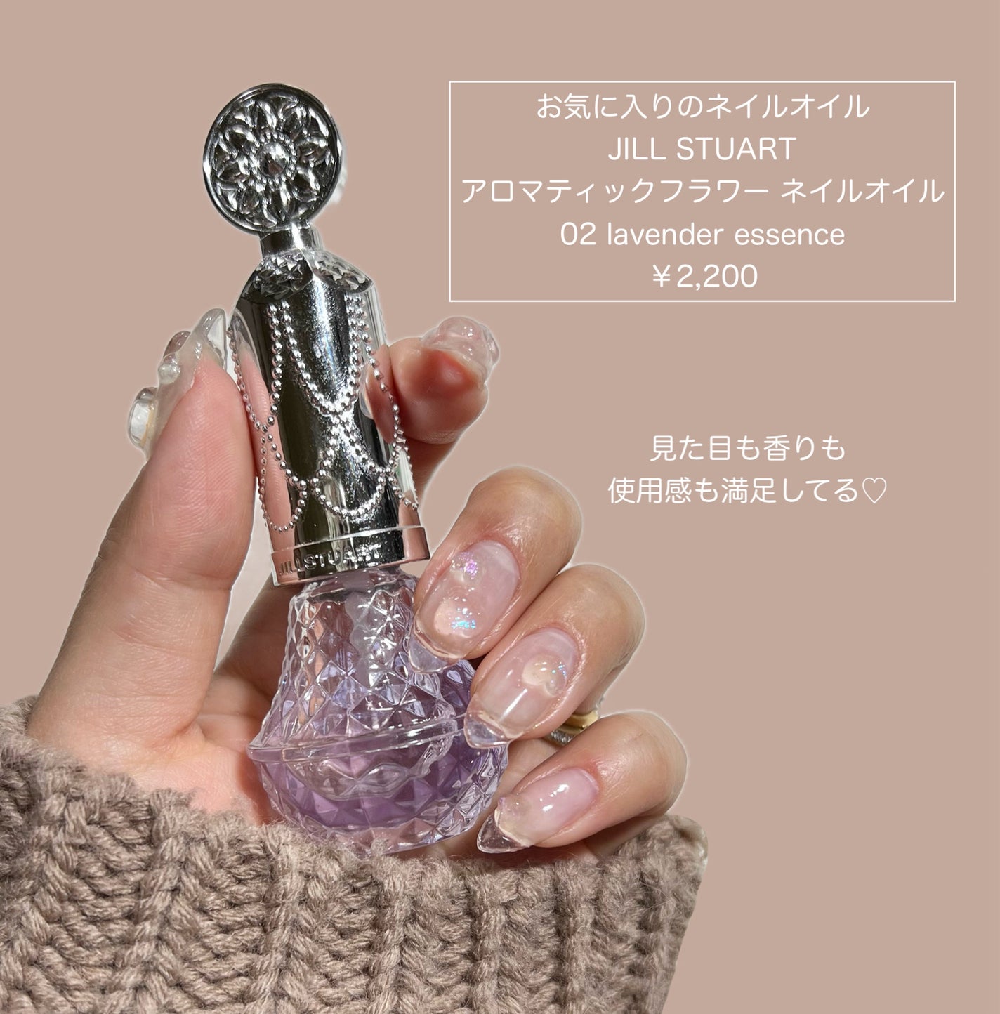 アロマティックフラワー ネイルオイル 02 lavender essence/JILL STUART/ネイルオイル・トリートメントを使ったクチコミ(7枚目)