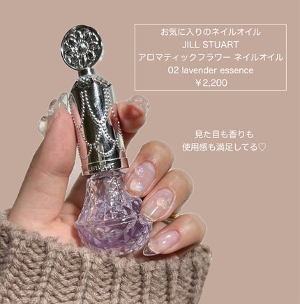 アロマティックフラワー ネイルオイル 02 lavender essence/JILL STUART/ネイルオイル・トリートメントを使ったクチコミ(7枚目)