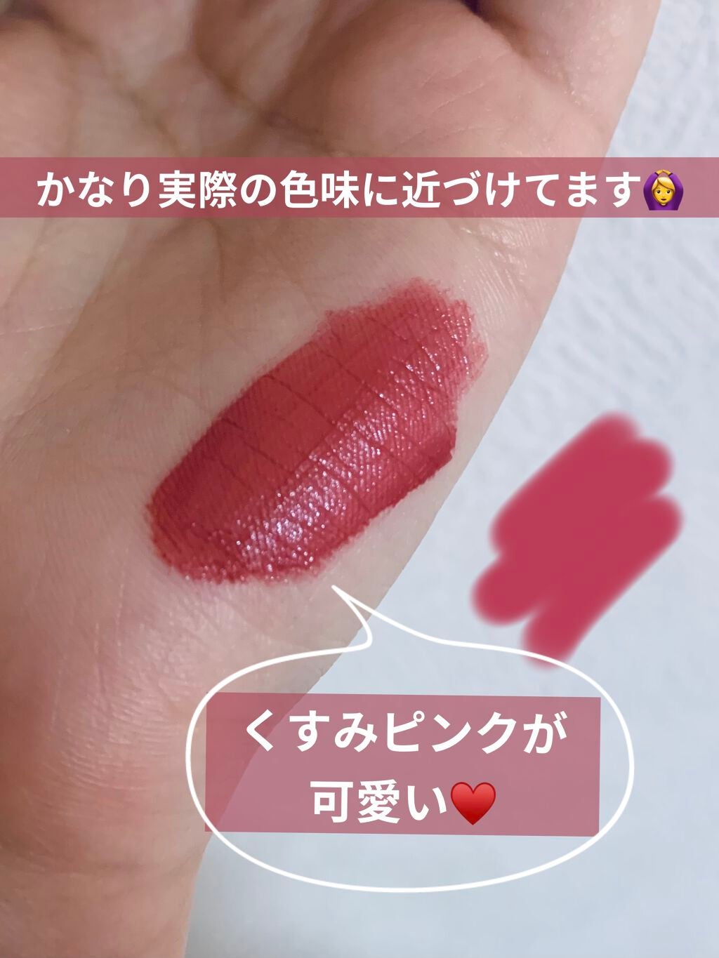 ジューシーラスティングティント/rom&nd/リップティントを使ったクチコミ(3枚目)