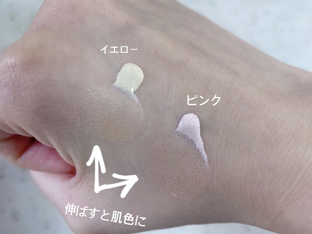 コントロールベイス ピンク/IPSA/化粧下地を使ったクチコミ（2枚目）