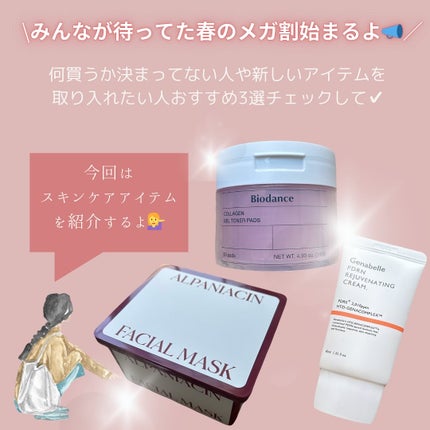 PDRNリジュビネイティングクリーム/Genabelle/フェイスクリームを使ったクチコミ(2枚目)