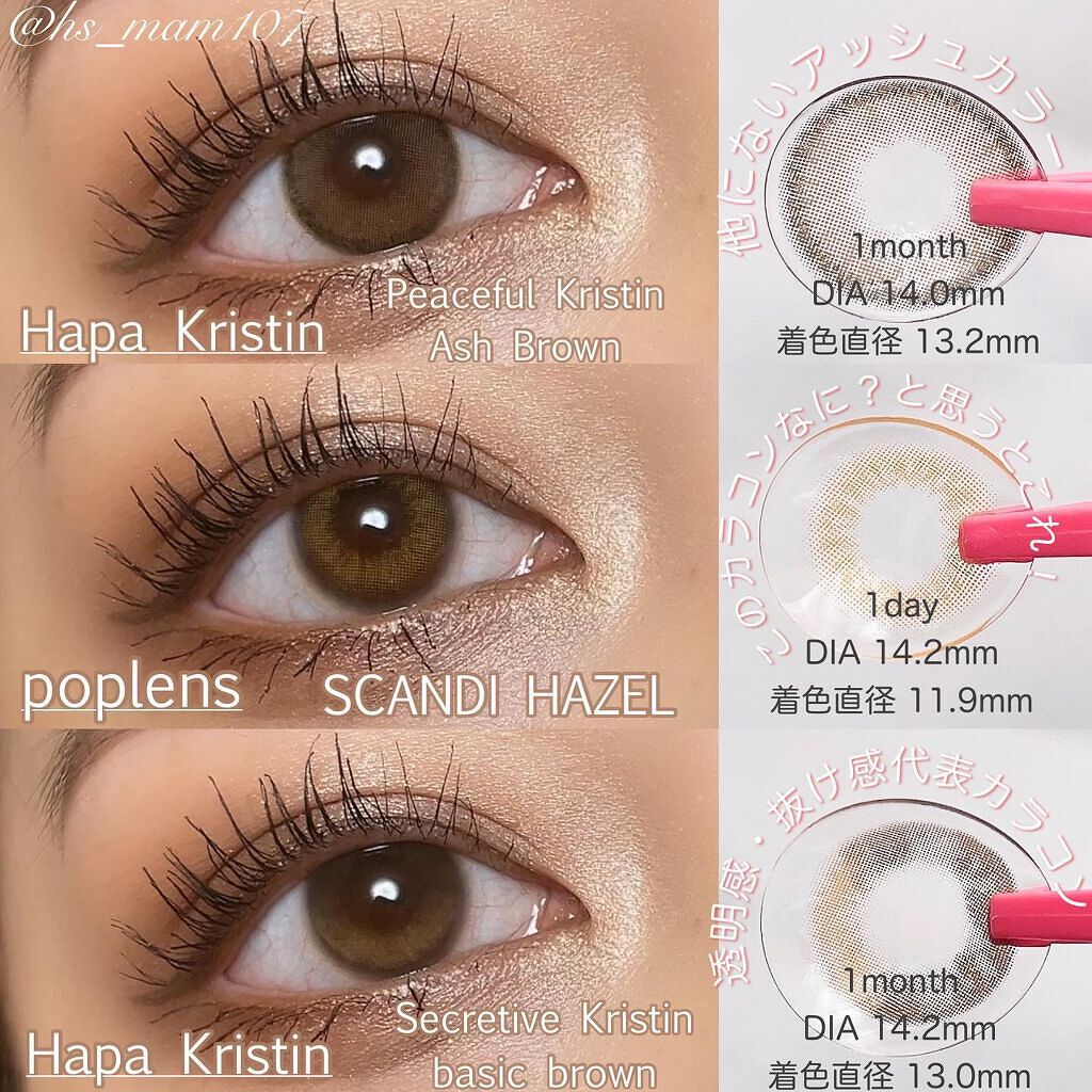 CANNA ROZE 1year/URIA/カラーコンタクトレンズを使ったクチコミ(3枚目)