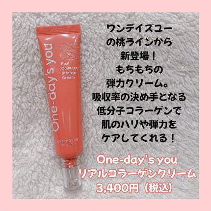 リアルコラーゲンインテンスクリーム /One-day's you/フェイスクリームを使ったクチコミ(2枚目)