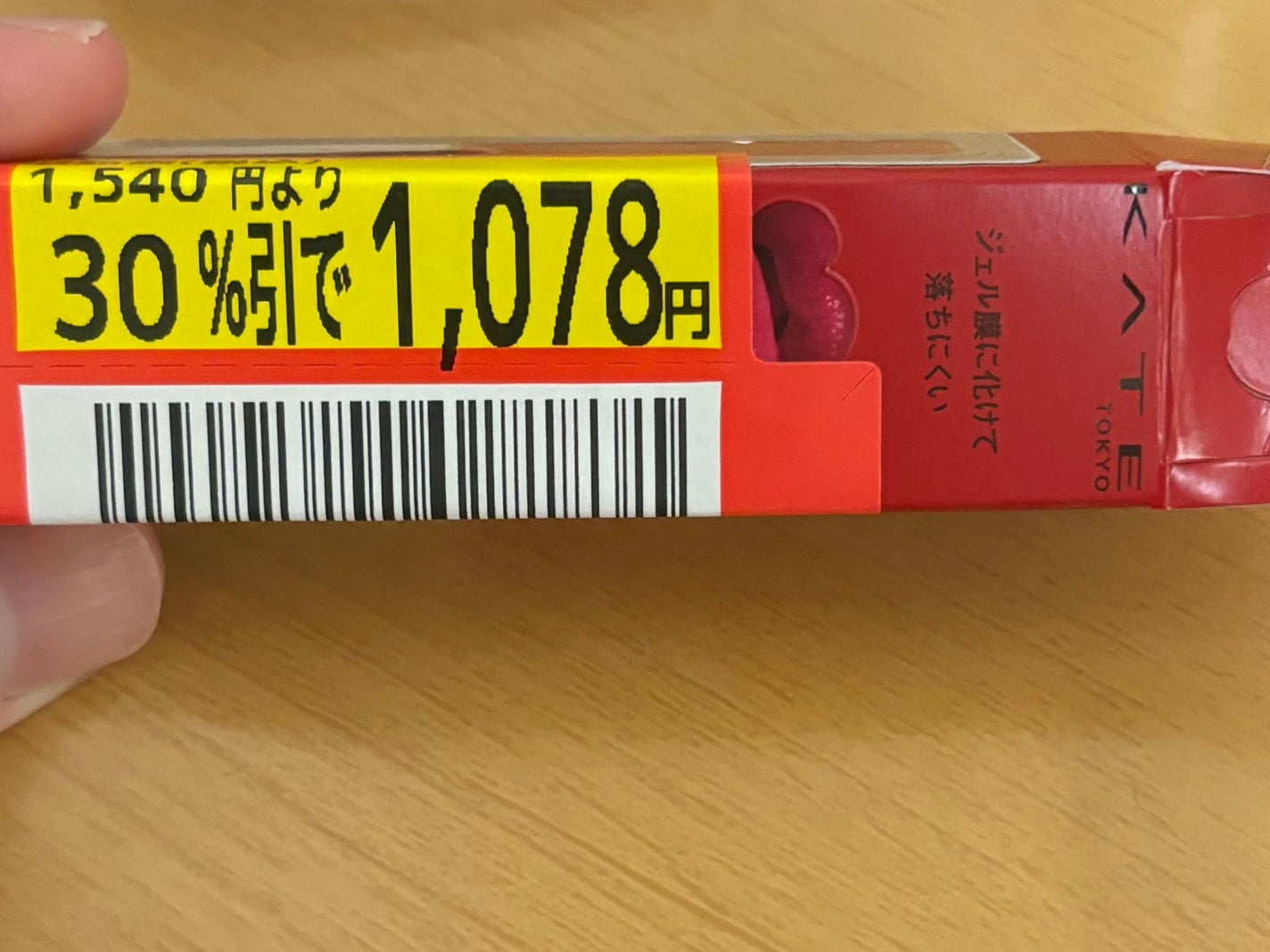 ケイト リップモンスター/KATE/口紅を使ったクチコミ(2枚目)