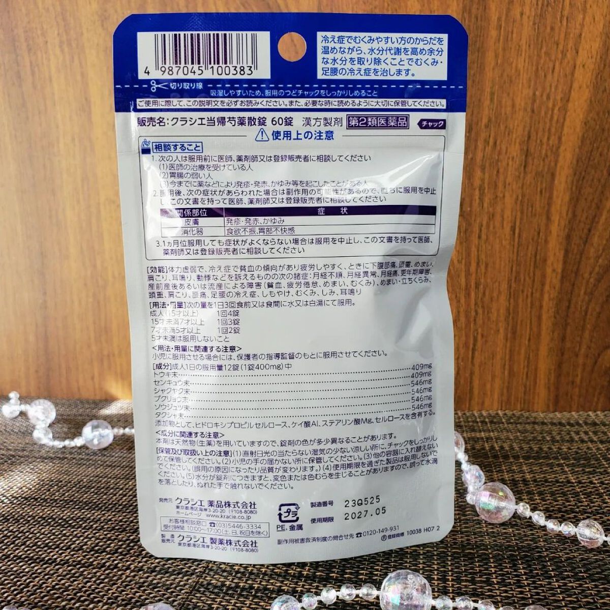 クラシエ当帰芍薬散錠（医薬品）/クラシエ薬品/その他を使ったクチコミ（3枚目）