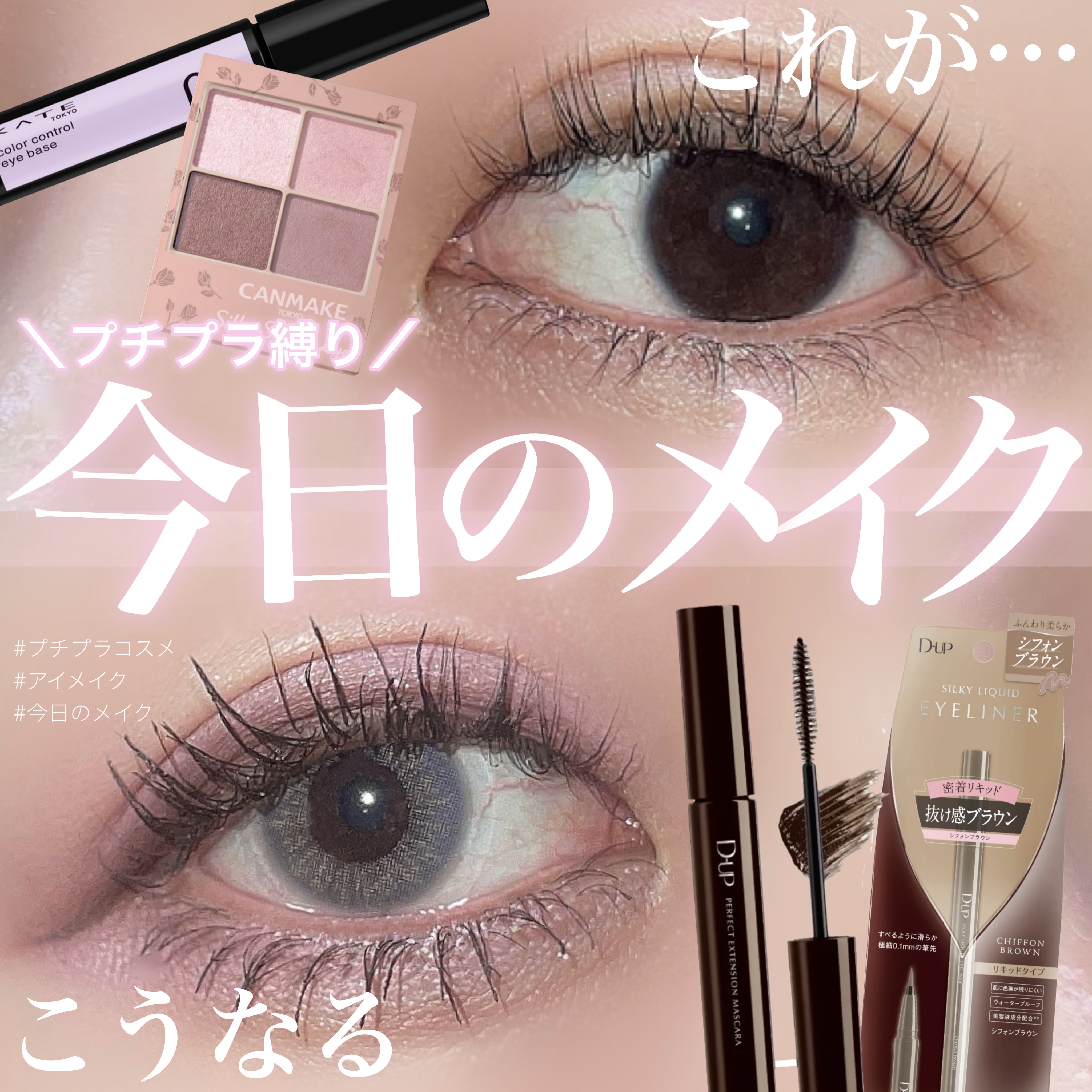 ケイト カラーコントロールアイベース/KATE/アイシャドウベースを使ったクチコミ（1枚目）