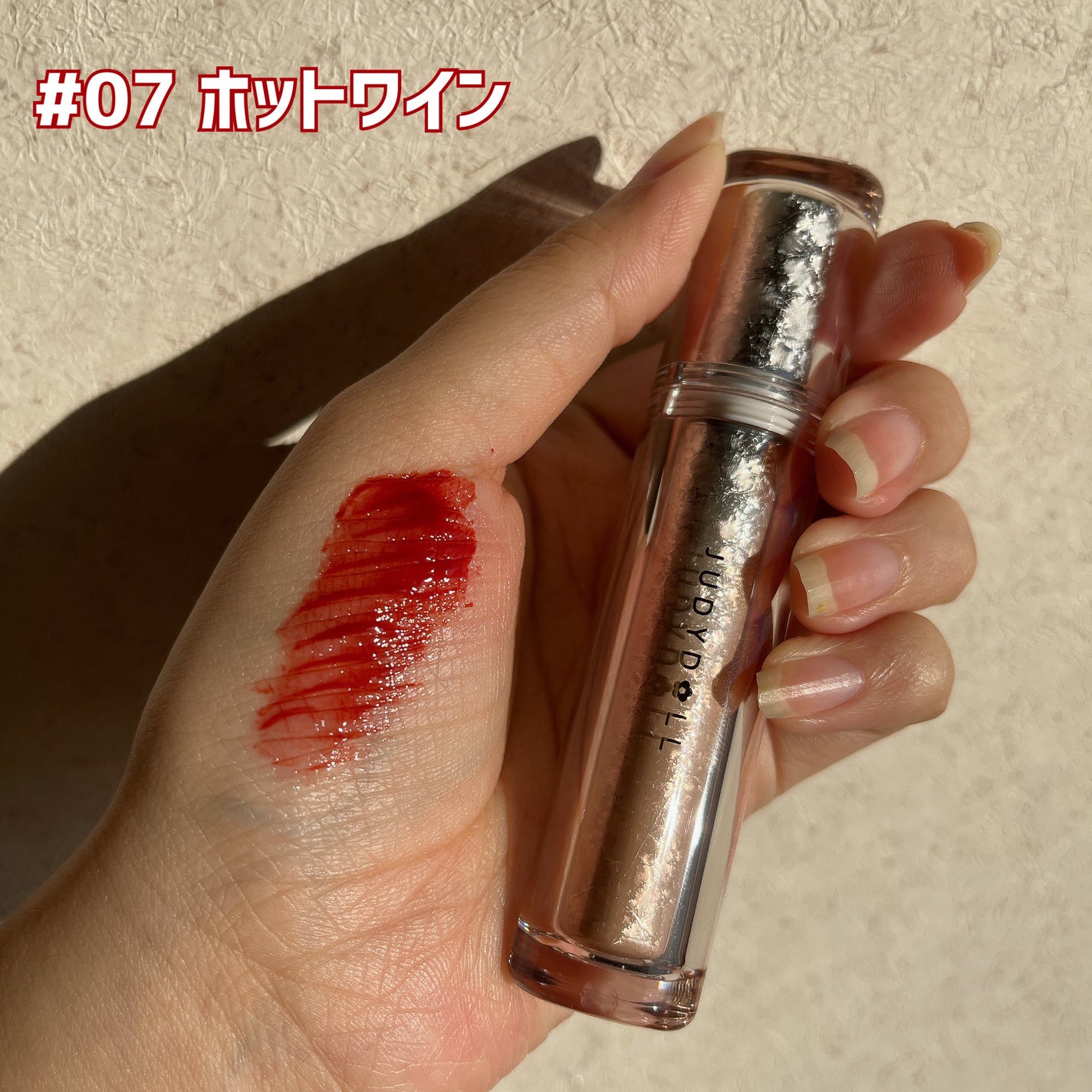 アイロンティントリップ/JUDYDOLL/リップティントを使ったクチコミ(4枚目)