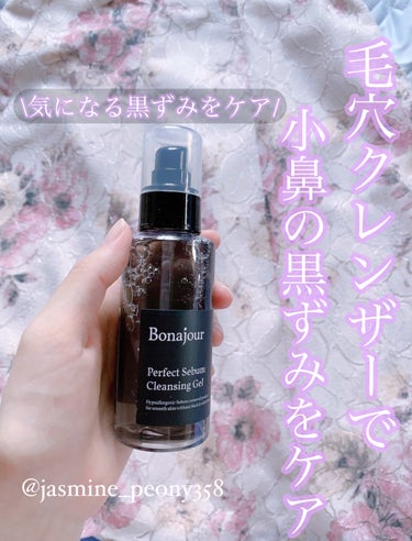 Bonajour パーフェクトシーバムクレンジングジェルのクチコミ「\気になる黒ずみをケア/毛穴クレンザーで、小鼻の黒ずみをケア🪄




Bonajour 
パ.....」（1枚目）