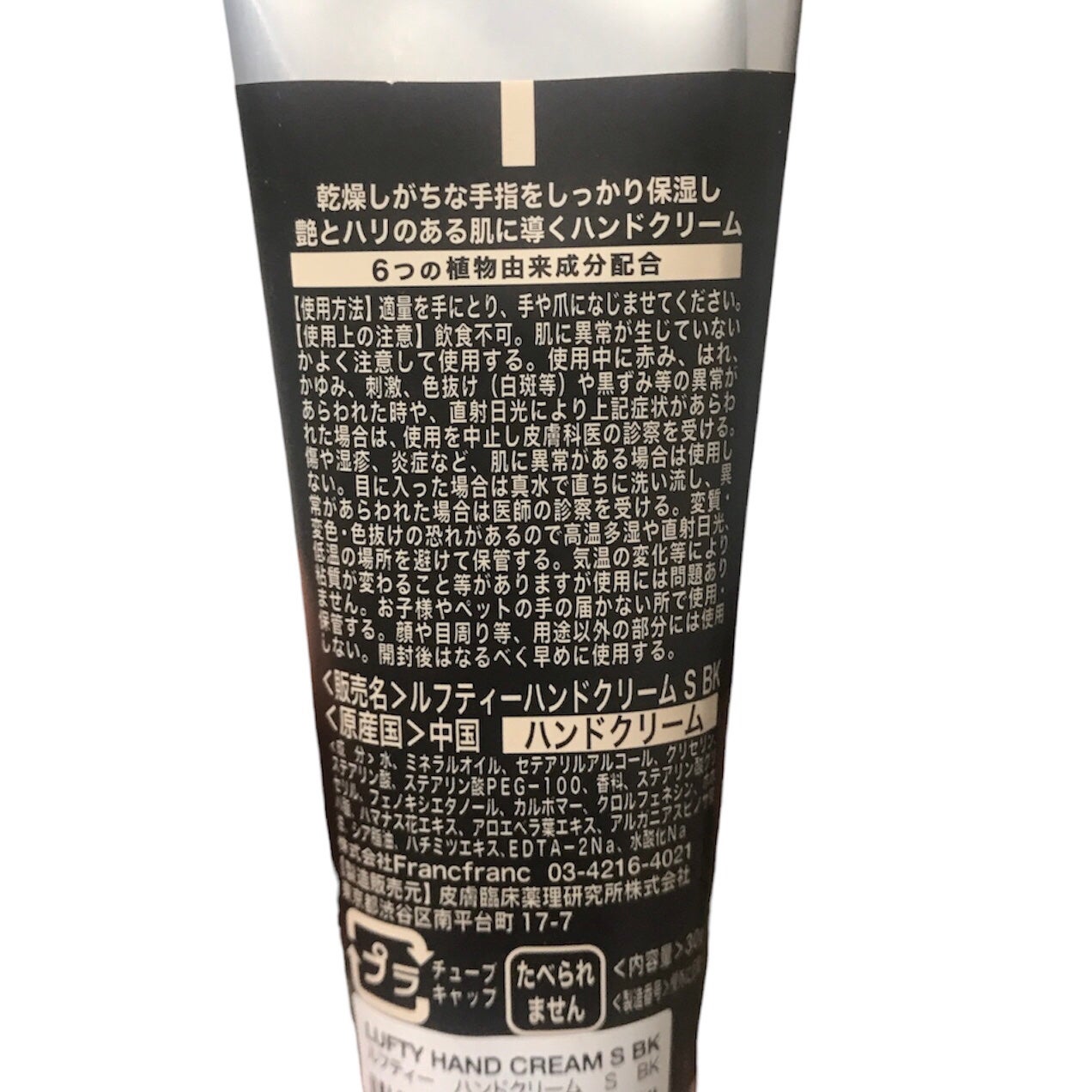 フランフラン ハンドクリーム/フランフラン/ハンドクリームを使ったクチコミ(2枚目)