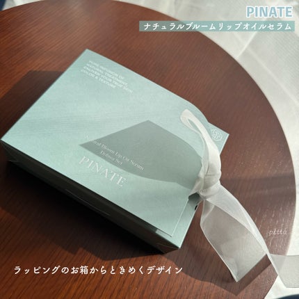 ナチュラルブルームリップオイルセラム 3色セット/PINATE/リップグロスを使ったクチコミ(8枚目)