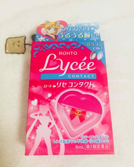ロートリセ(医薬品)/ロート製薬/その他を使ったクチコミ(1枚目)