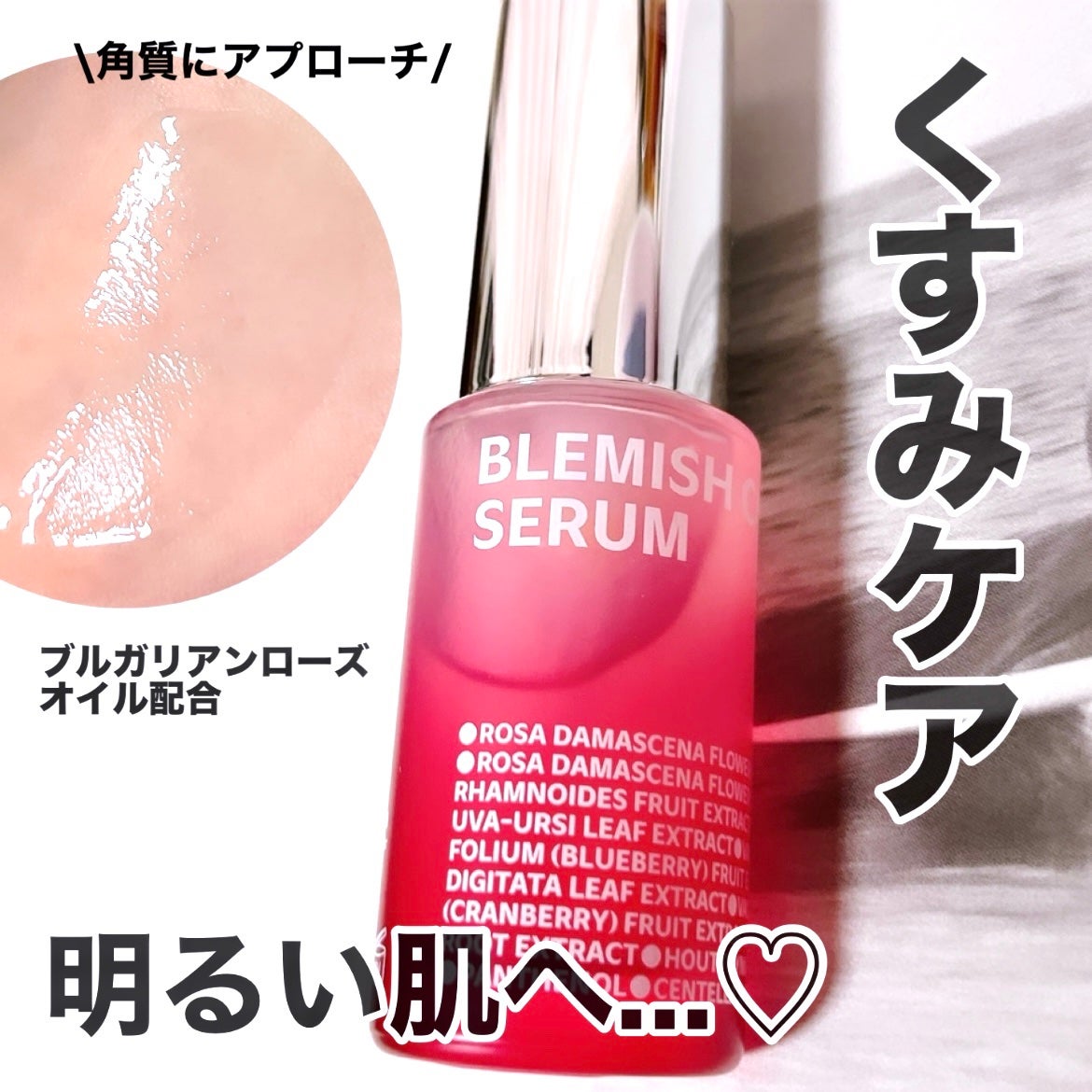 ブレミッシュケアアップ セラム/ISOI/美容液を使ったクチコミ(1枚目)