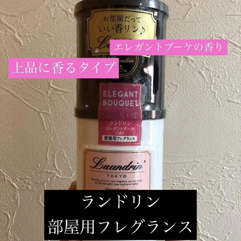 部屋用フレグランス エレガントブーケ/ランドリン/ルームフレグランスを使ったクチコミ（1枚目）