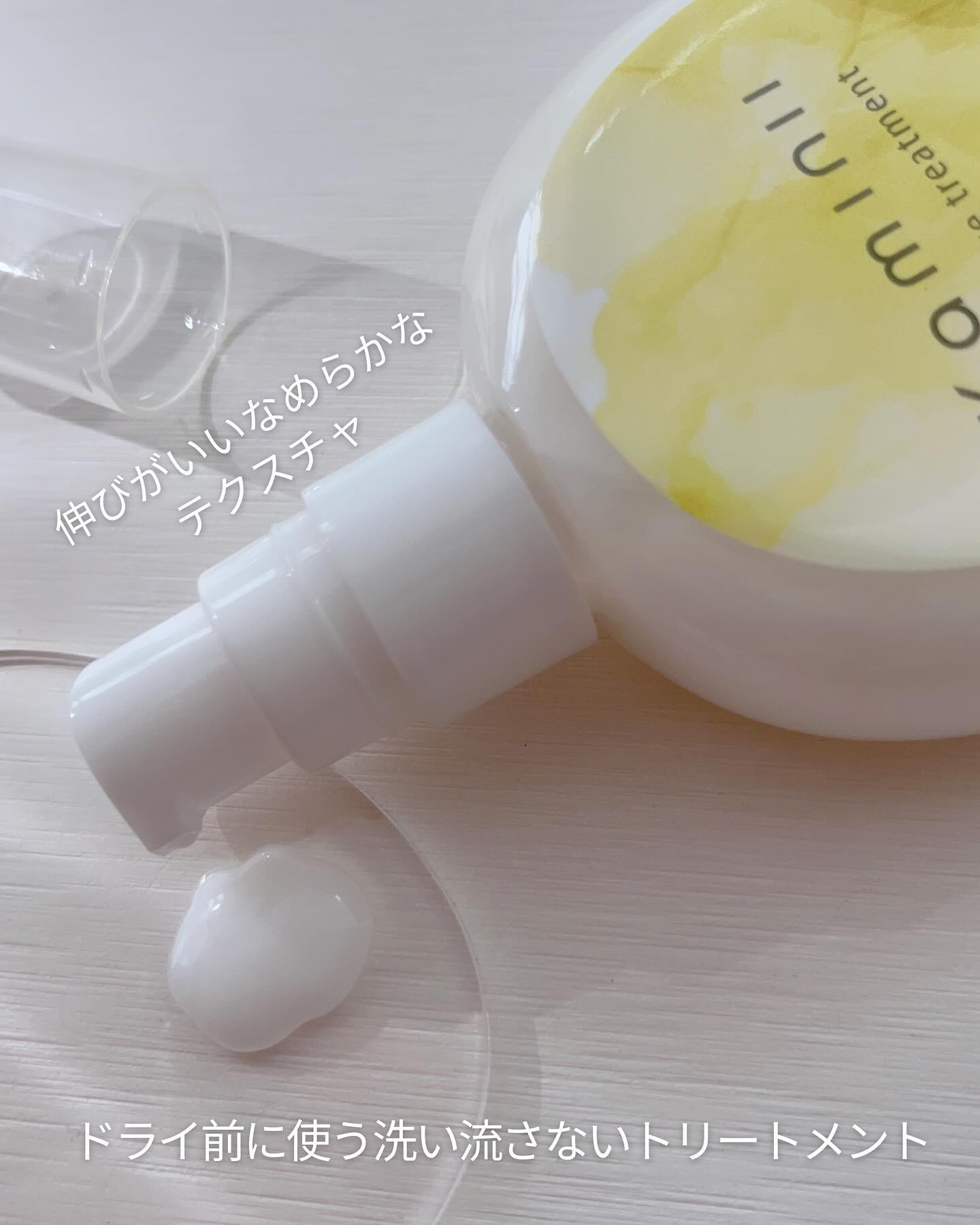 ヘアミルク/Kaminii/ヘアミルクを使ったクチコミ（2枚目）