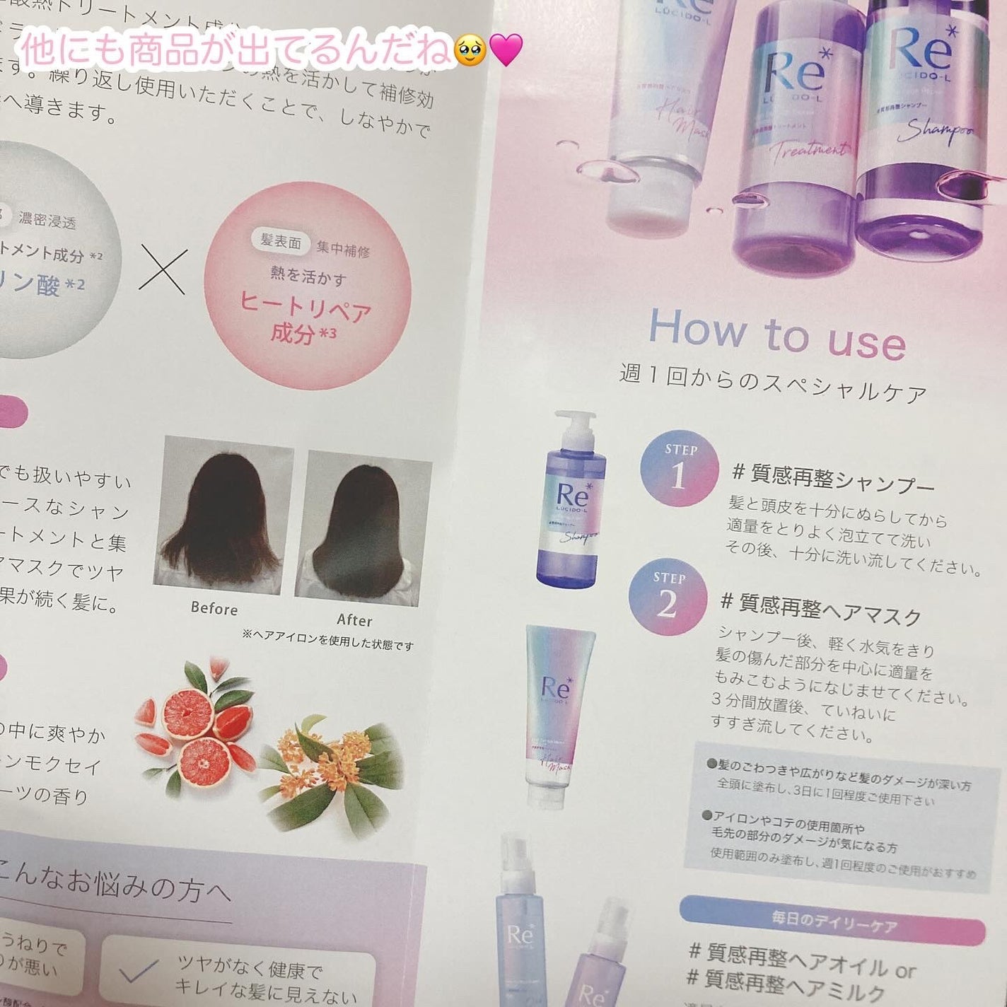 #質感再整シャンプー/トリートメント /ルシードエル/市販シャンプーを使ったクチコミ(3枚目)