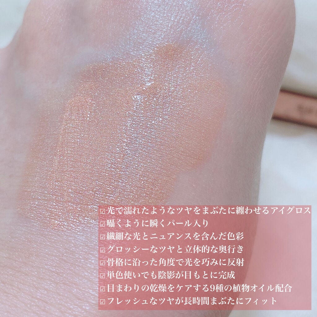 ウイスパーグロスフォーアイ/THREE/リキッドアイシャドウを使ったクチコミ(4枚目)