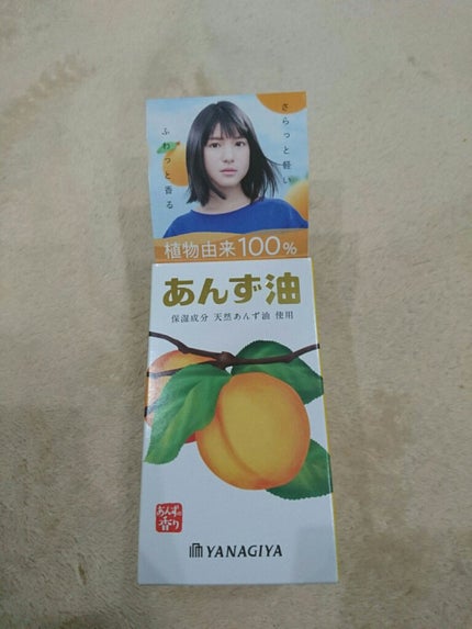 柳屋 あんず油/柳屋あんず油/ヘアオイルを使ったクチコミ(1枚目)