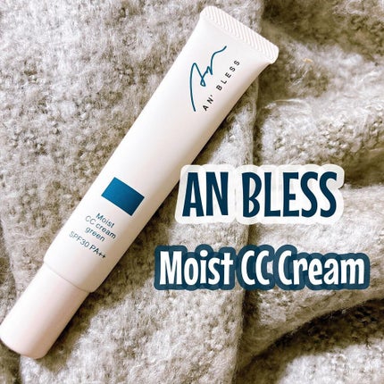 モイストCCクリーム/AN’BLESS/CCクリームを使ったクチコミ(1枚目)