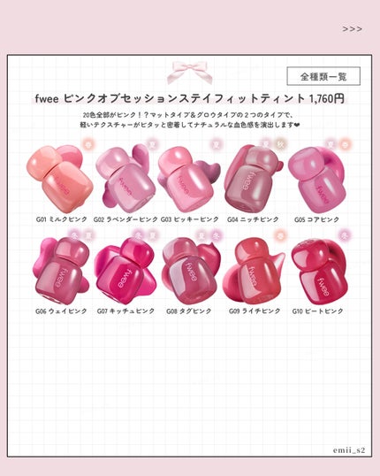 フィー ピンクオブセッションステイフィットティント/fwee/リップティントを使ったクチコミ(3枚目)