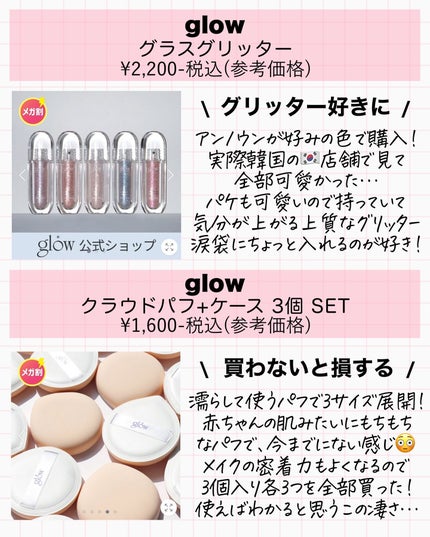 アスカ on LIPS 「メガ割駆け込みでチェックして!!🏃♀️❤️🔥/もう今日で終..」(3枚目)